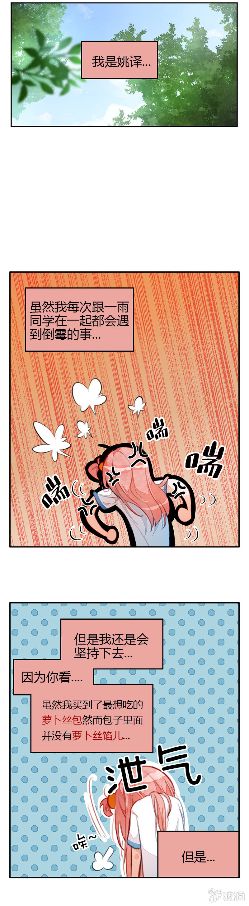 第二期-第2话