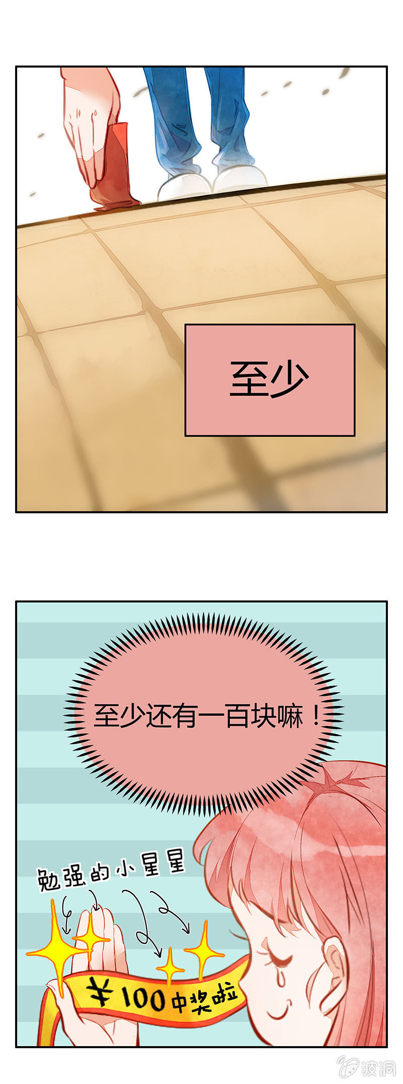 第二期-第2话