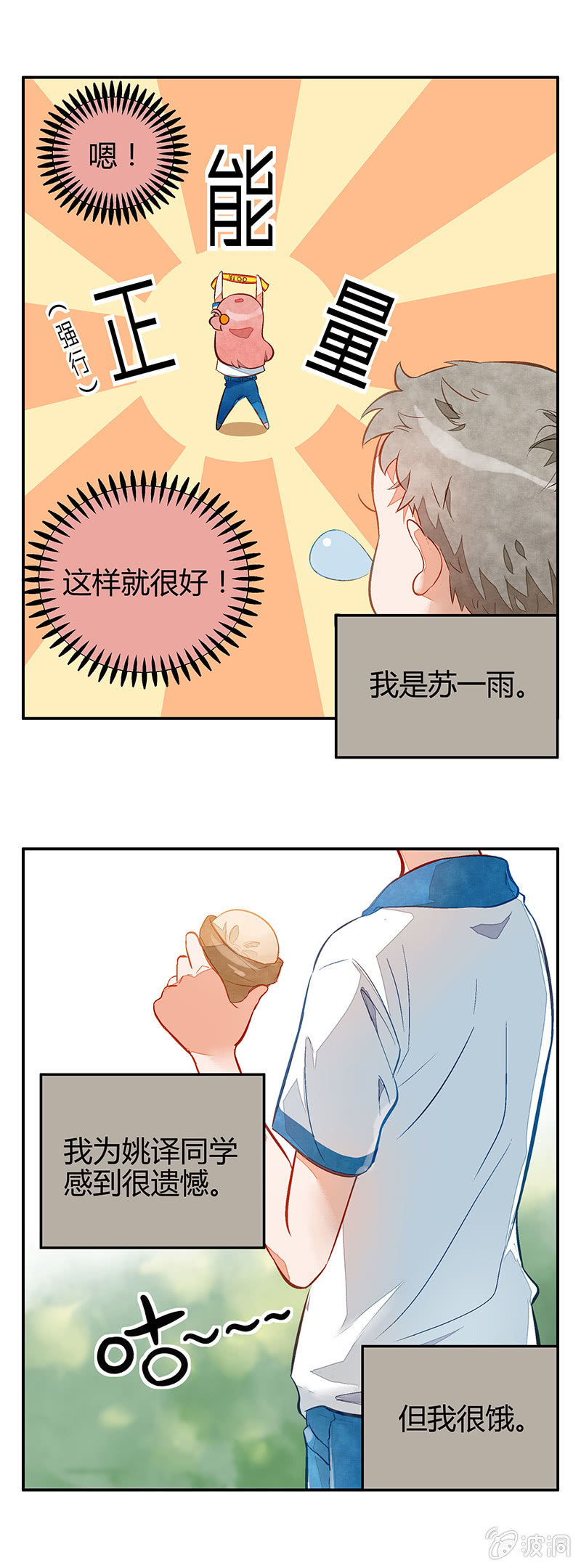 第二期-第2话