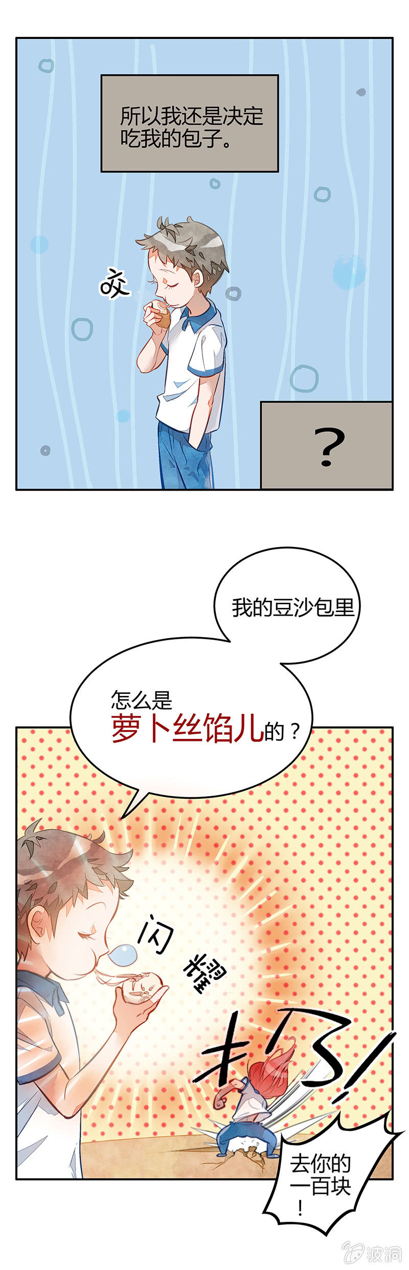 第二期-第2话