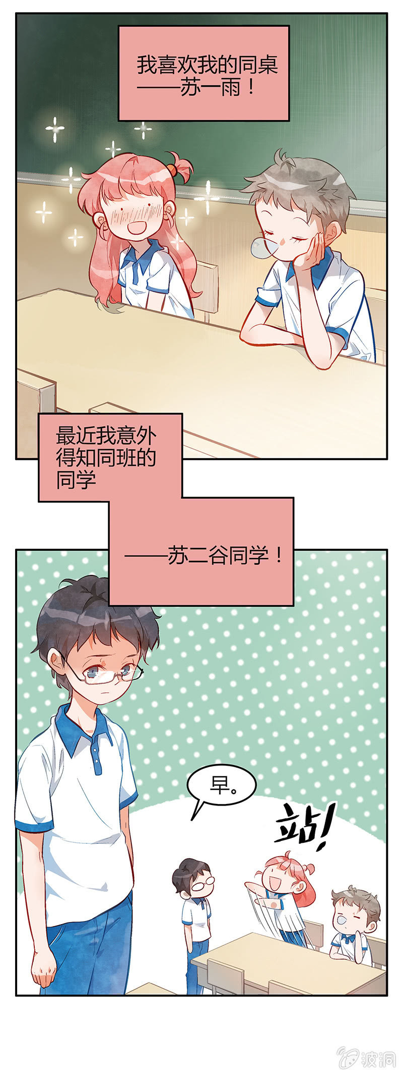 第二期-第2话