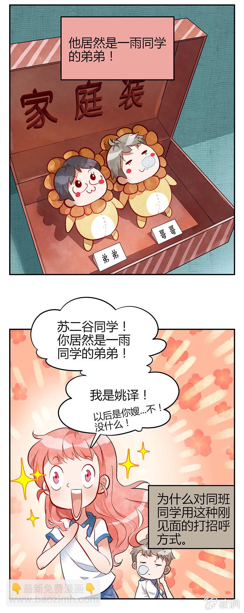 第二期-第2话