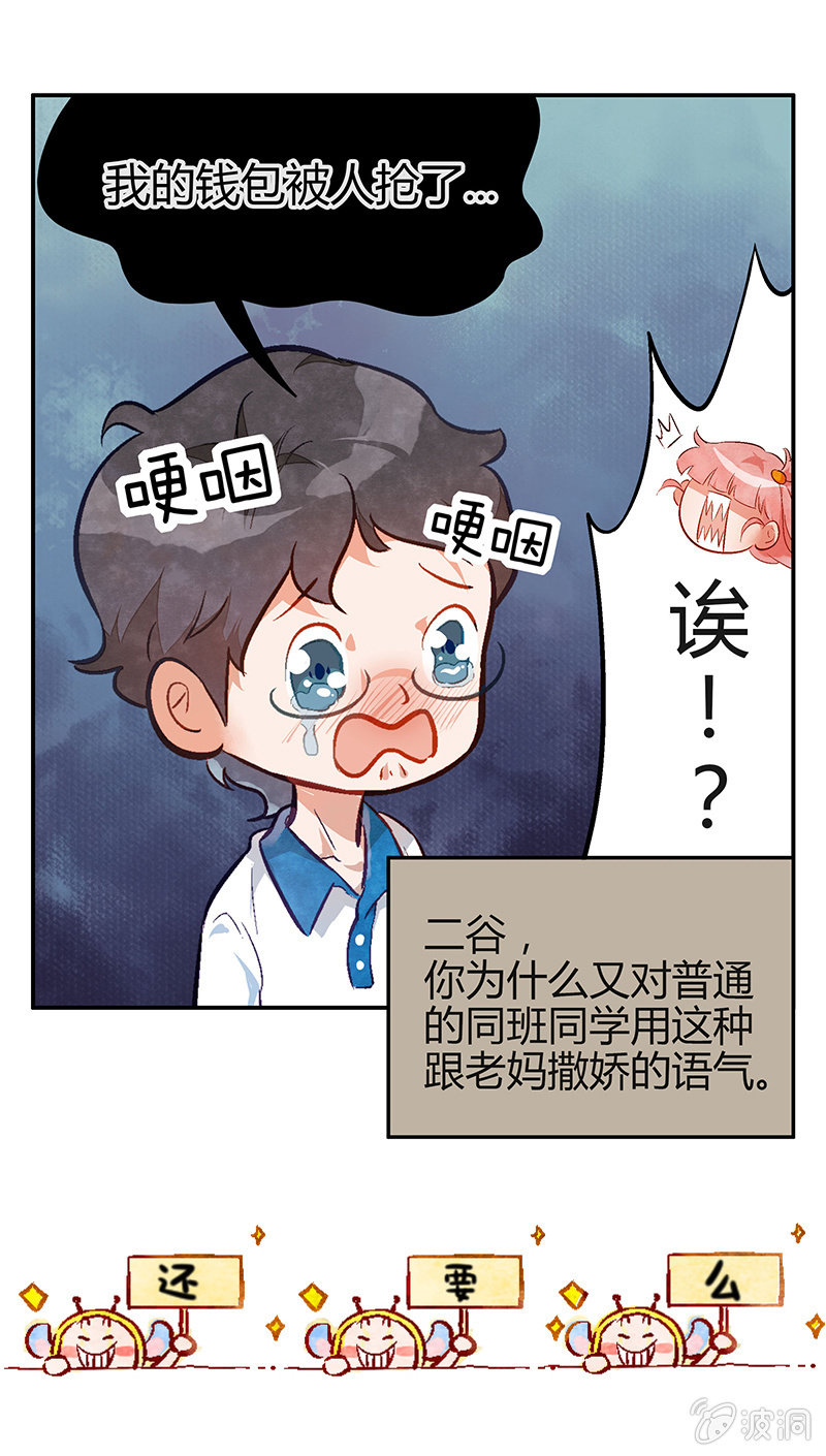 第二期-第2话