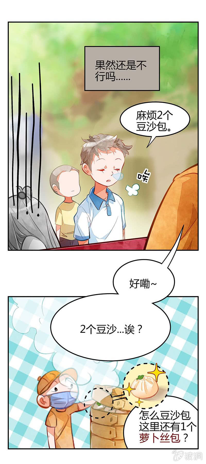 第二期-第2话