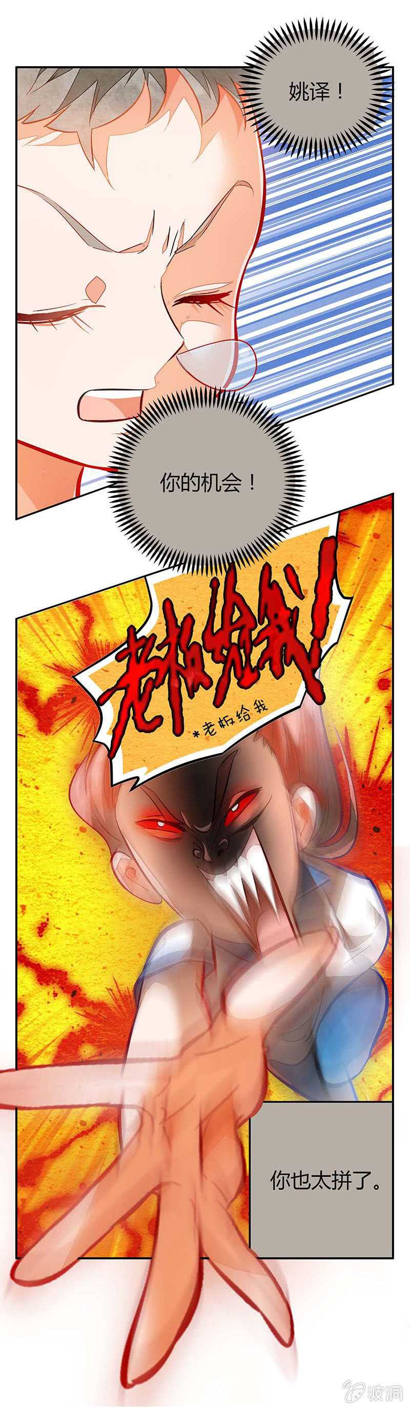 第二期-第2话