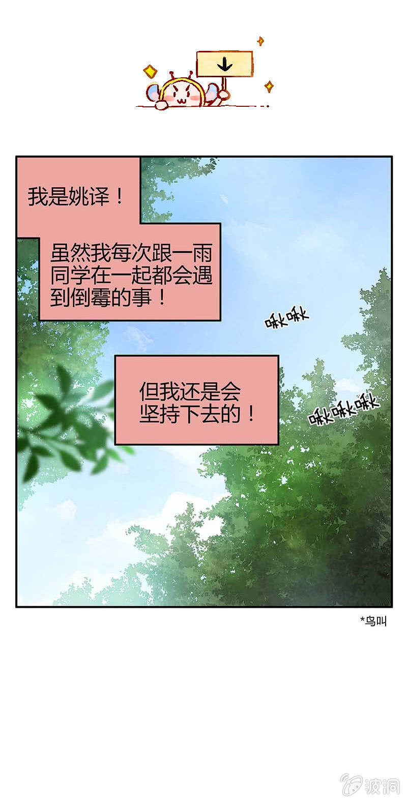 第二期-第2话