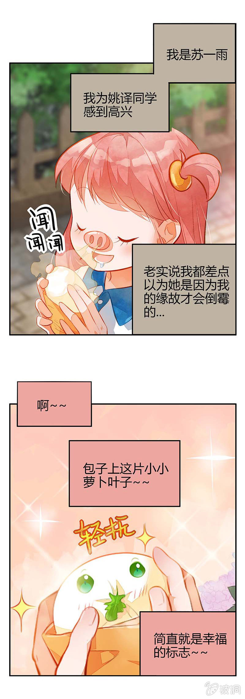 第二期-第2话