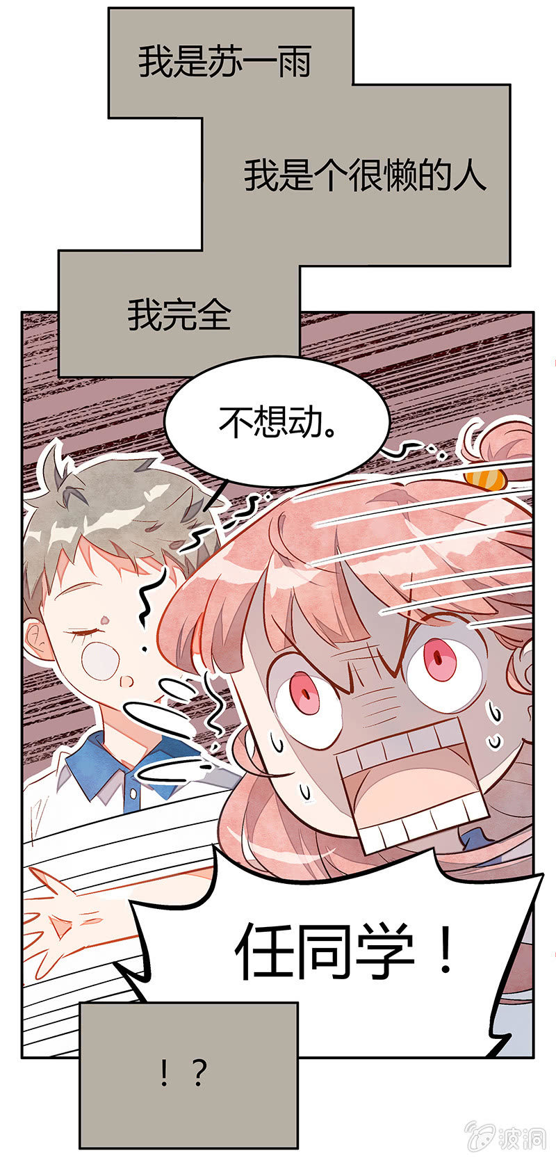 第十六期-第16话
