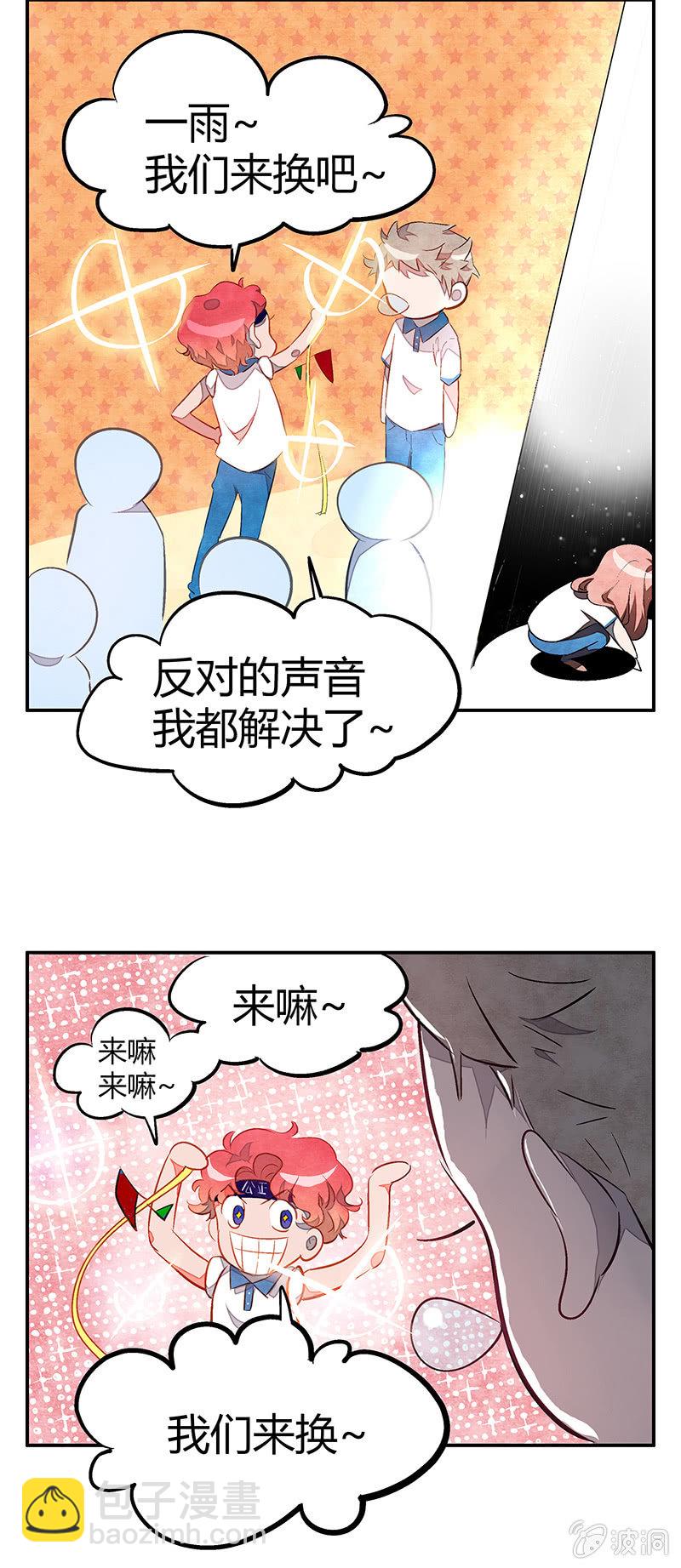 第十六期-第16话