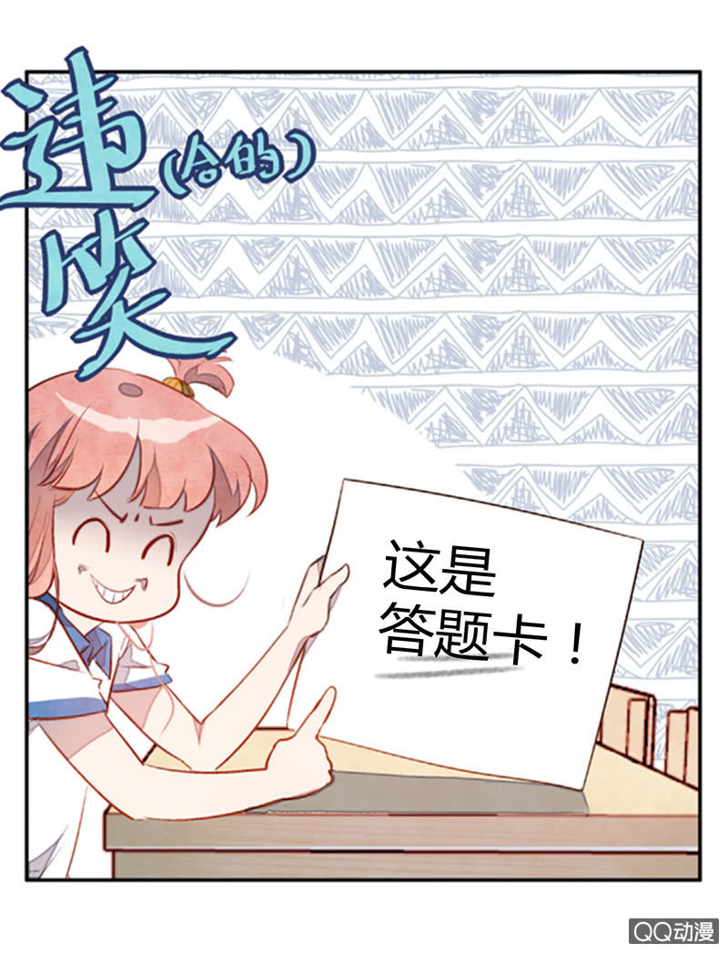 18：考试篇（一）-第18话