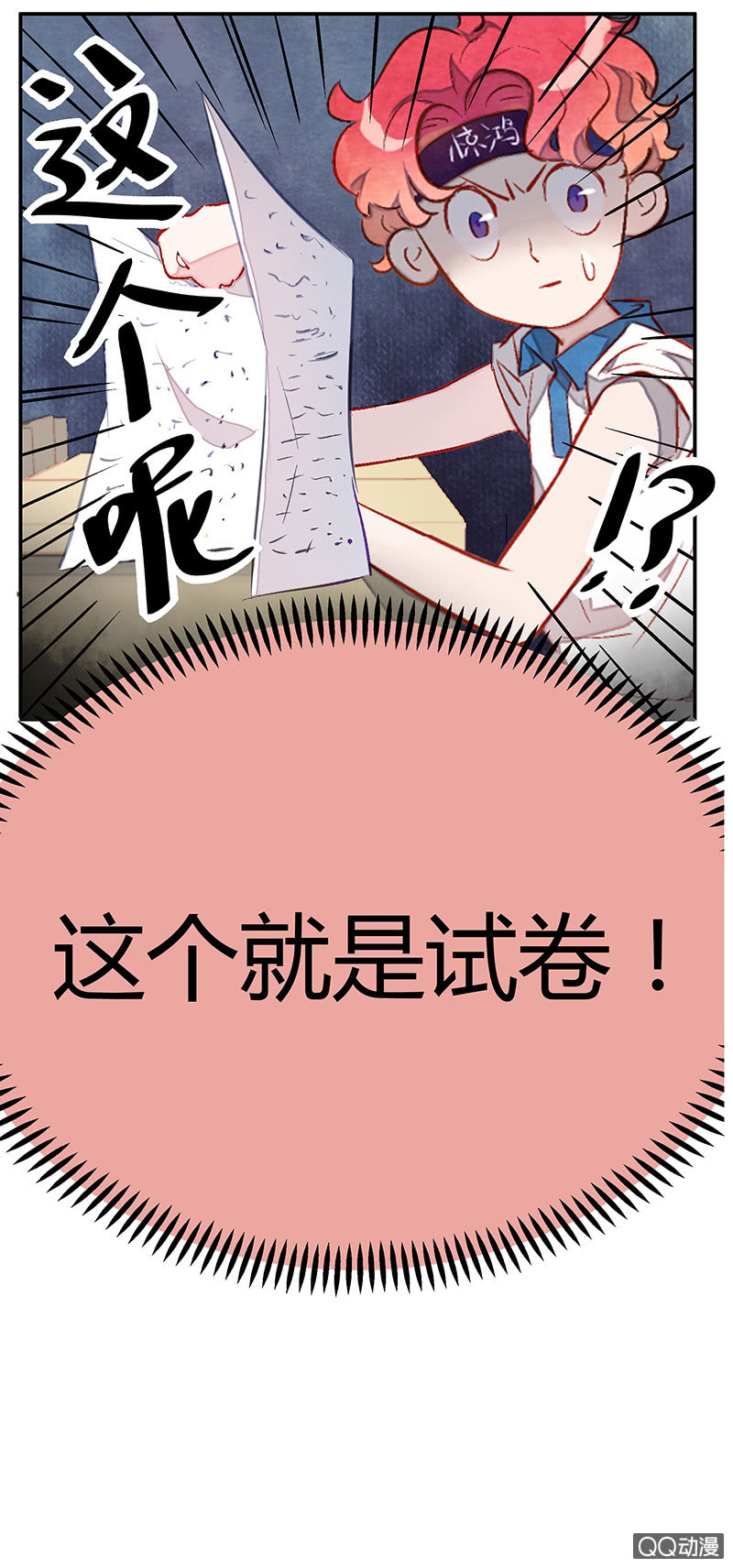 18：考试篇（一）-第18话