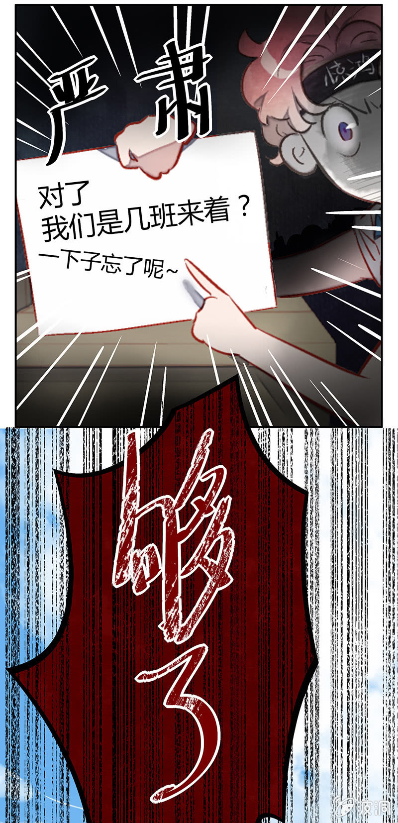 18：考试篇（一）-第18话