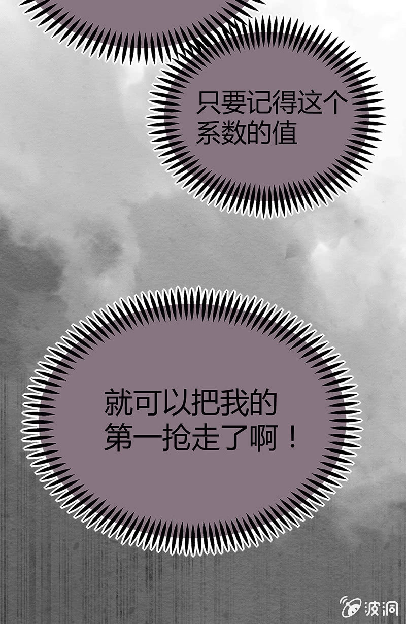 20：考试篇（三）-第20话
