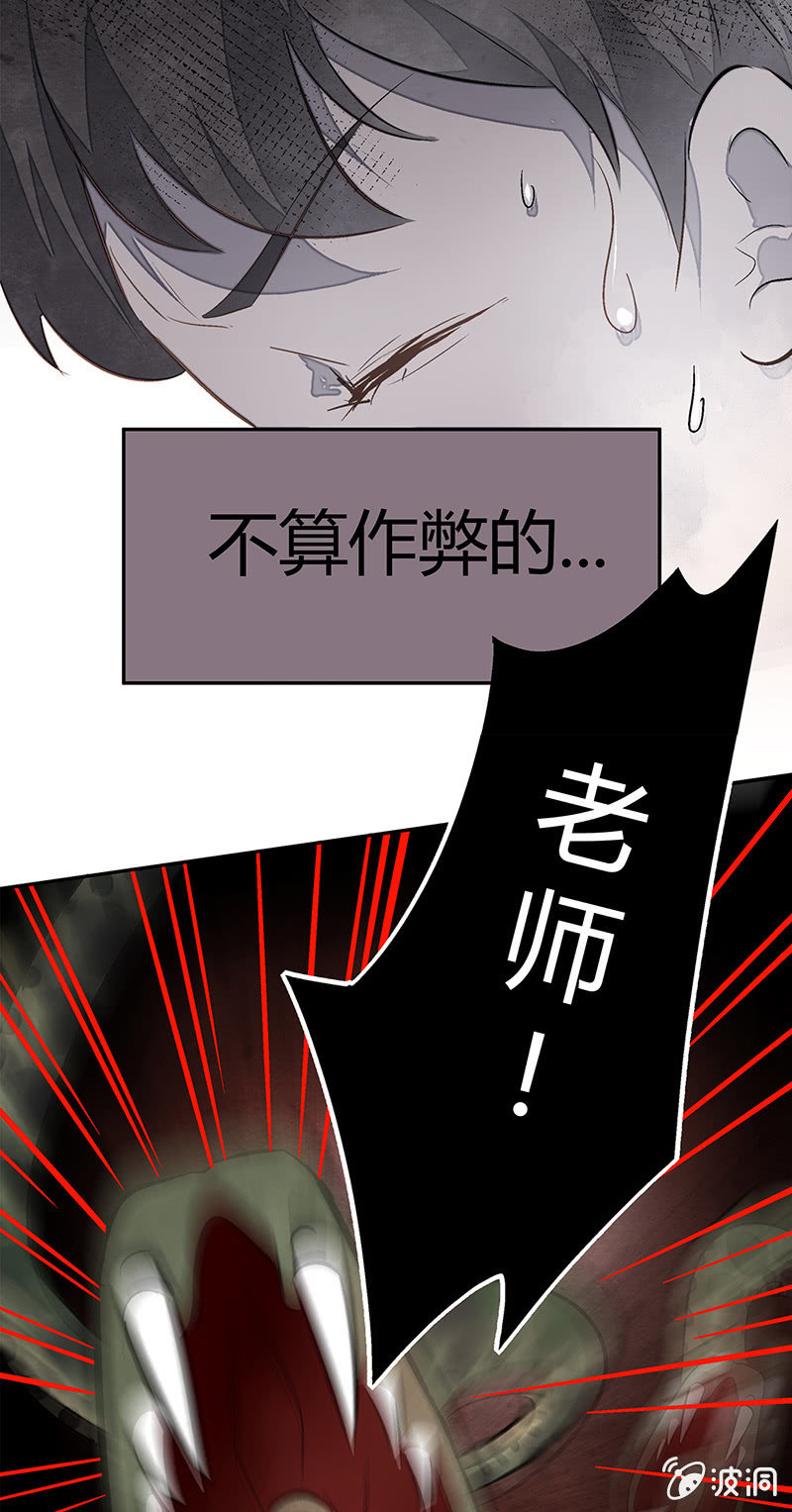 20：考试篇（三）-第20话