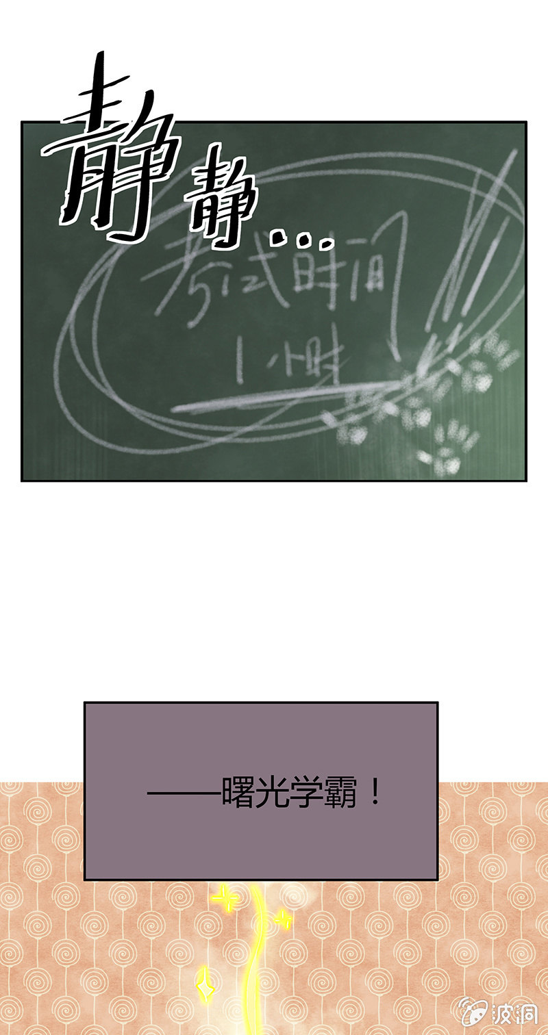 20：考试篇（三）-第20话