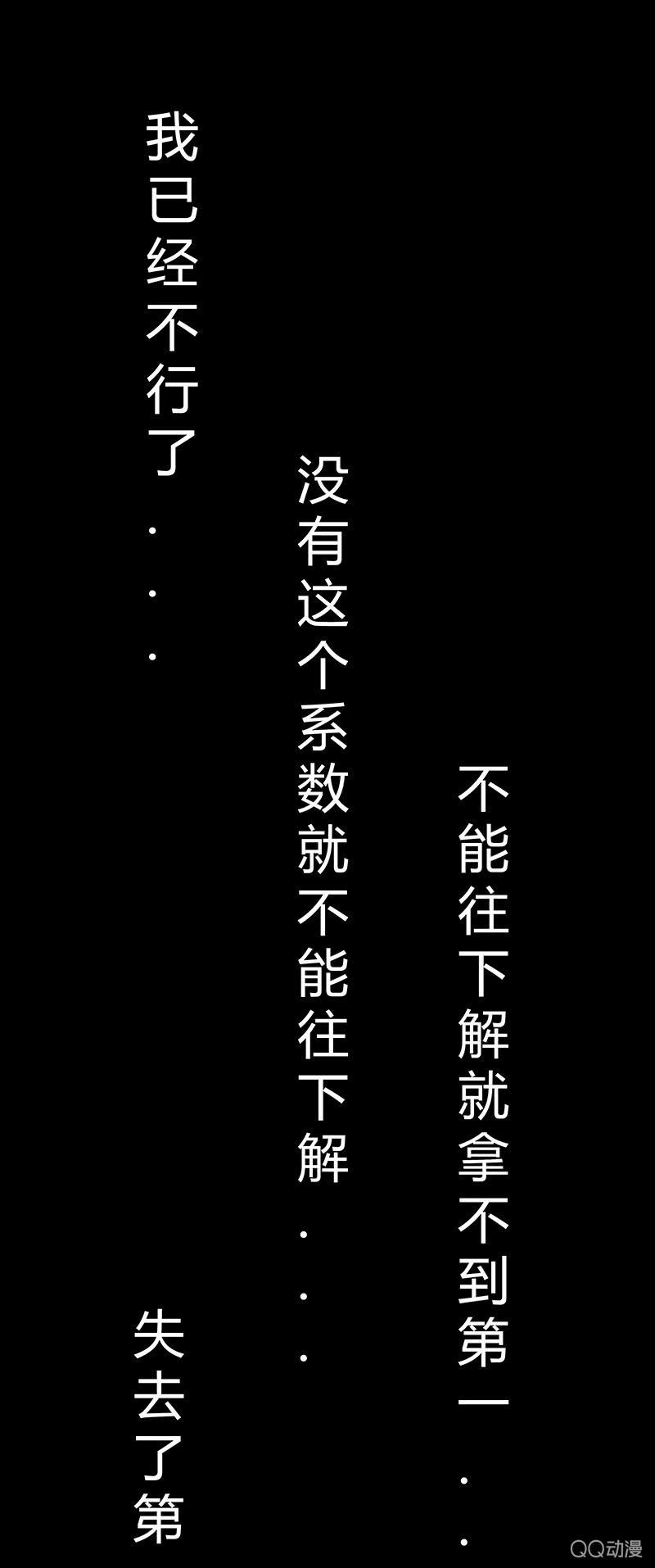 20：考试篇（三）-第20话
