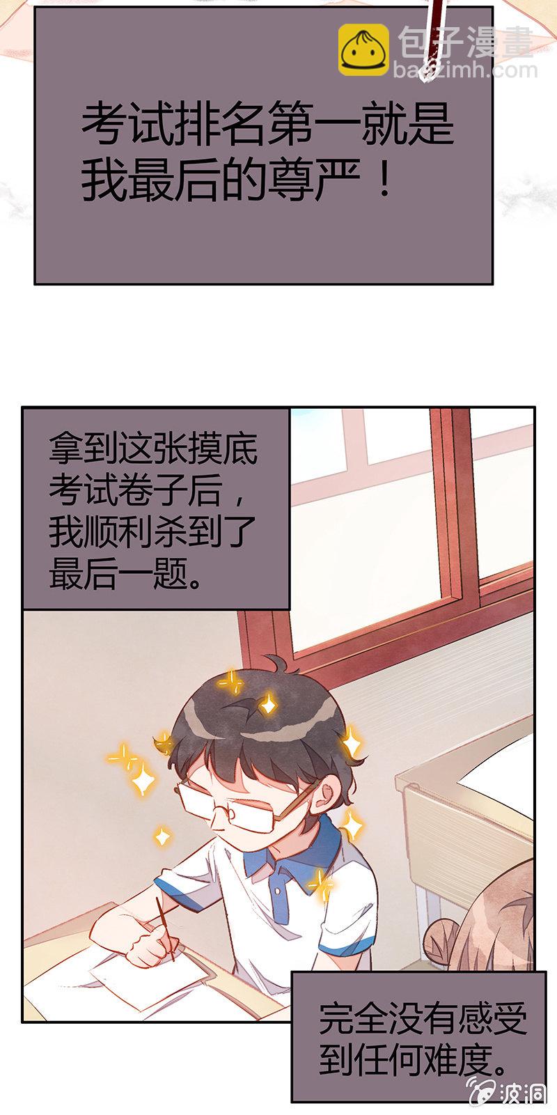 20：考试篇（三）-第20话