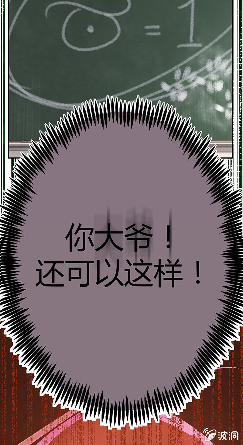 20：考试篇（三）-第20话