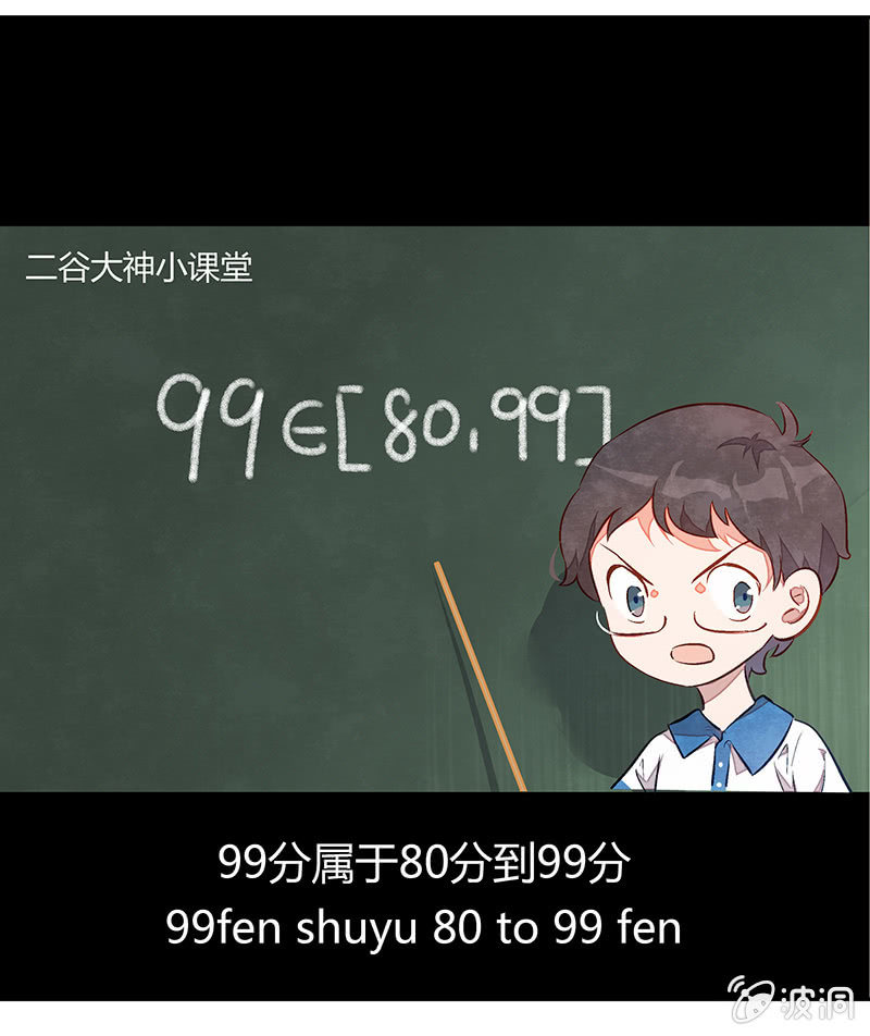 22：考试篇（五）-第22话