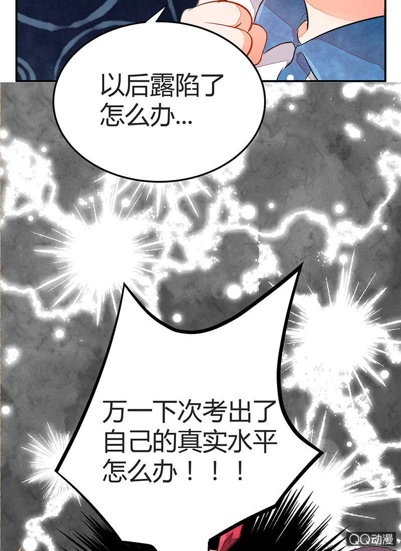 24：考试篇（七）-第24话
