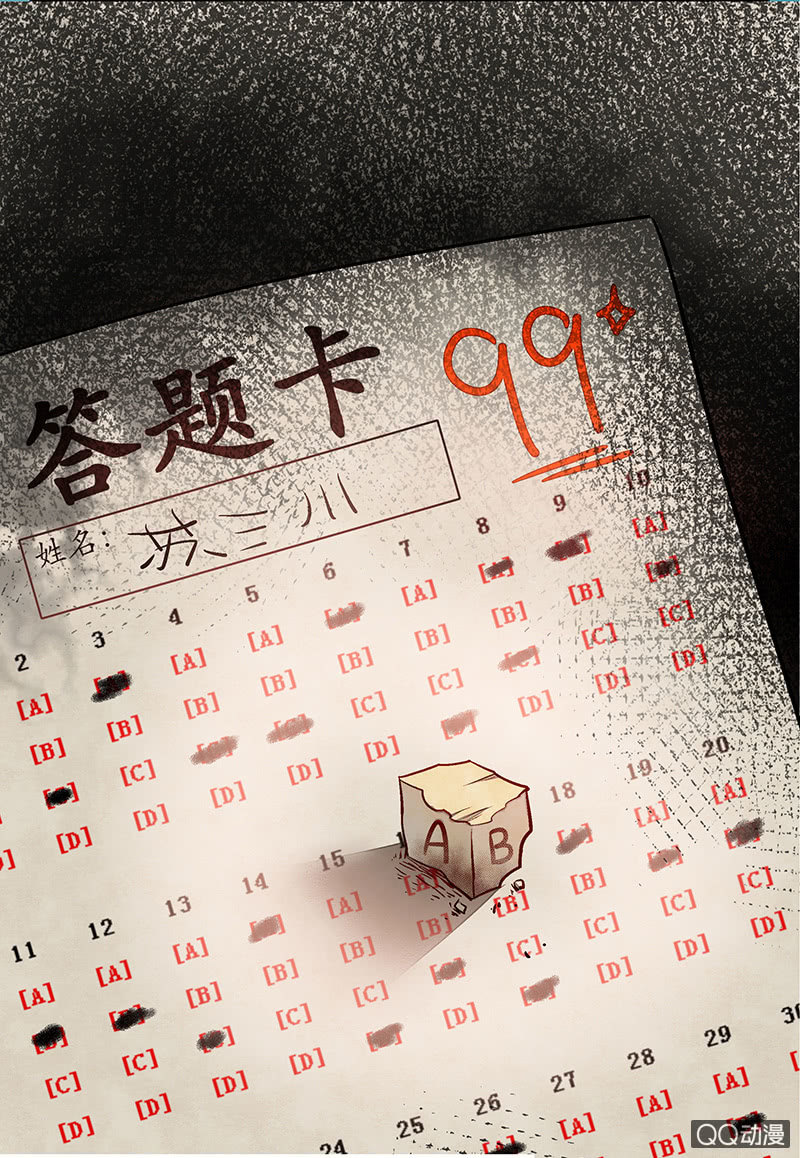 24：考试篇（七）-第24话