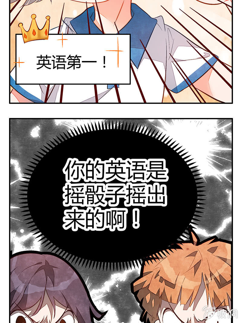 26：考试篇（九）-第26话
