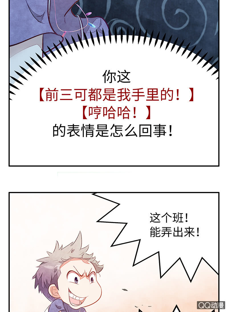 28：考试篇（十一）(1/2)-第28话