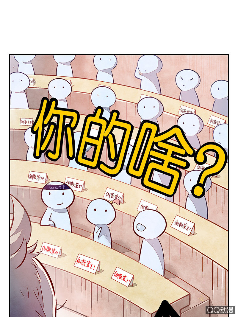 28：考试篇（十一）(1/2)-第28话