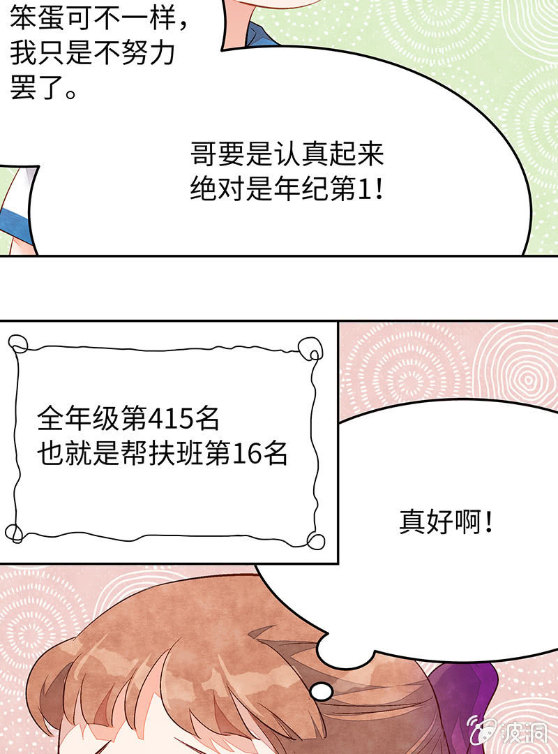 28：考试篇（十一）(1/2)-第28话