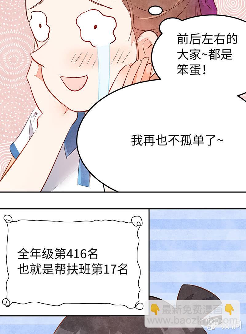 28：考试篇（十一）(1/2)-第28话