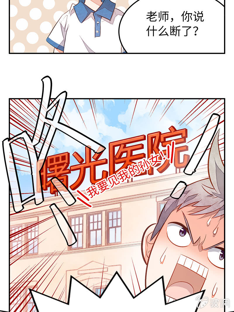 28：考试篇（十一）(1/2)-第28话