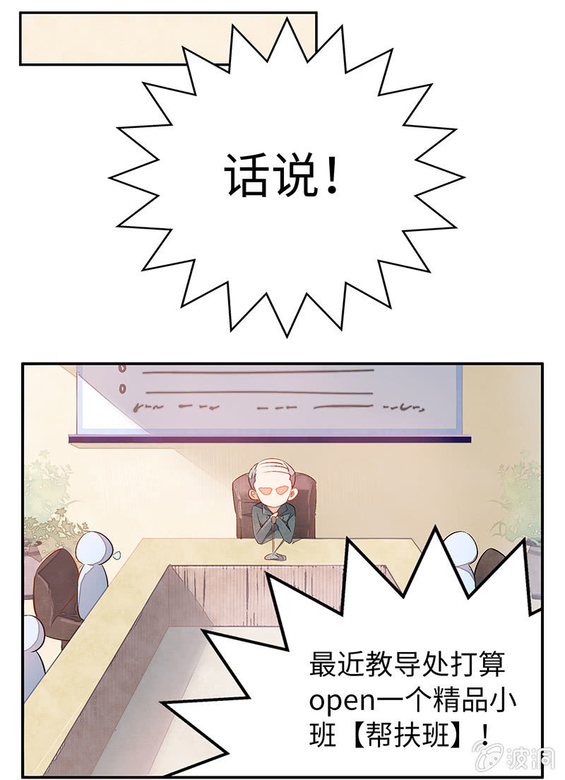 28：考试篇（十一）(1/2)-第28话