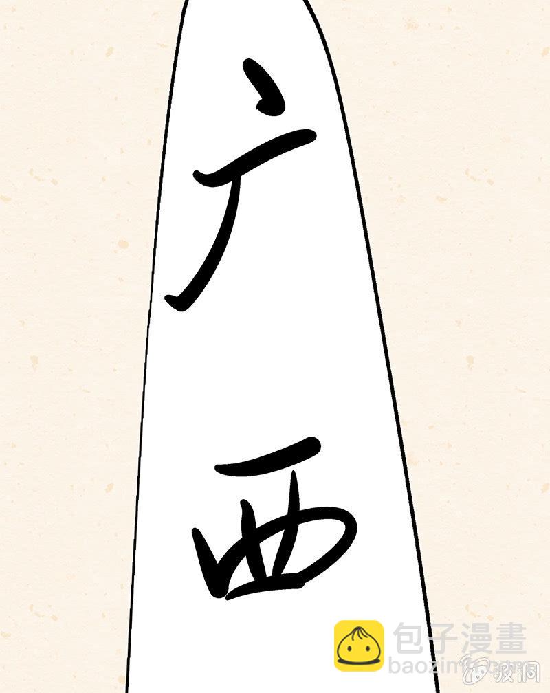第三十期-第30话