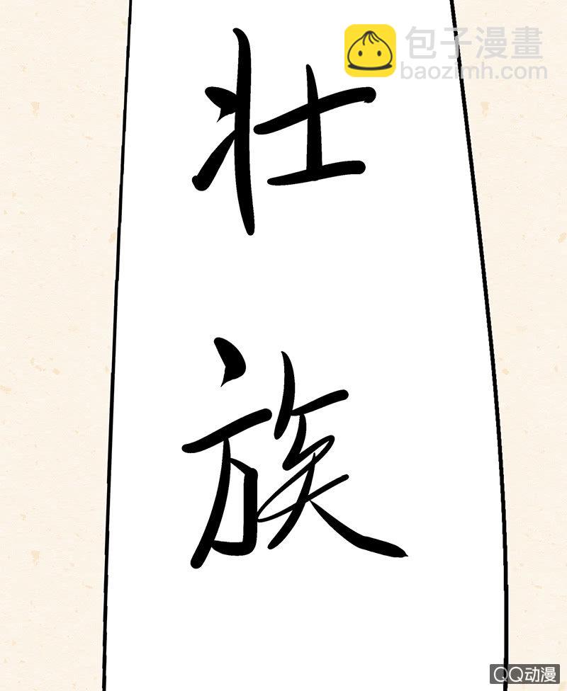 第三十期-第30话