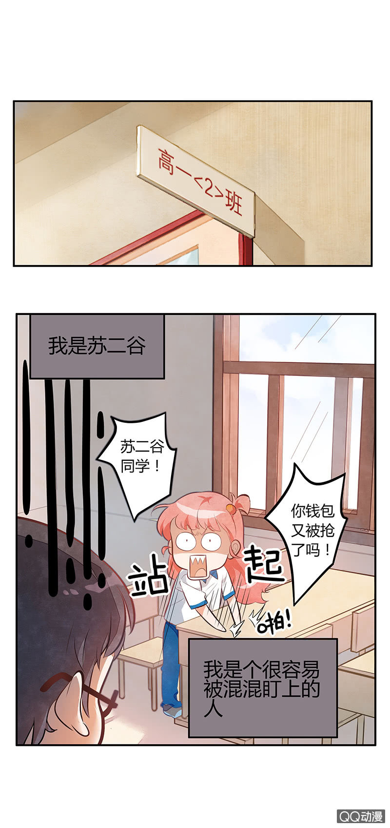 第四期-第4话
