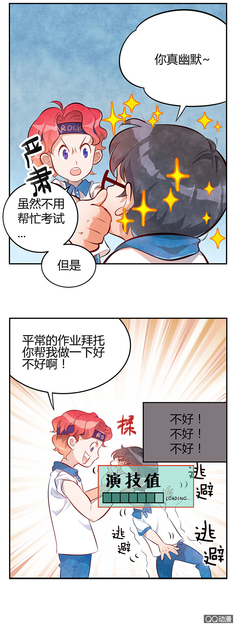 第四期-第4话