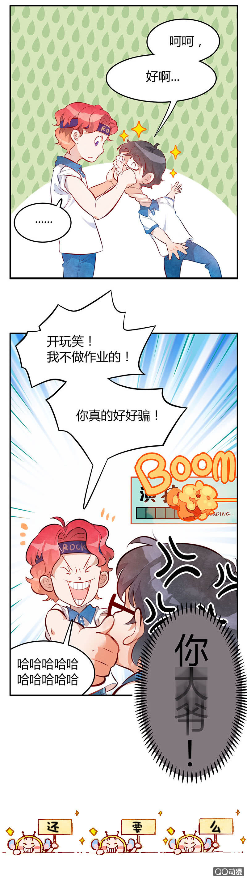 第四期-第4话