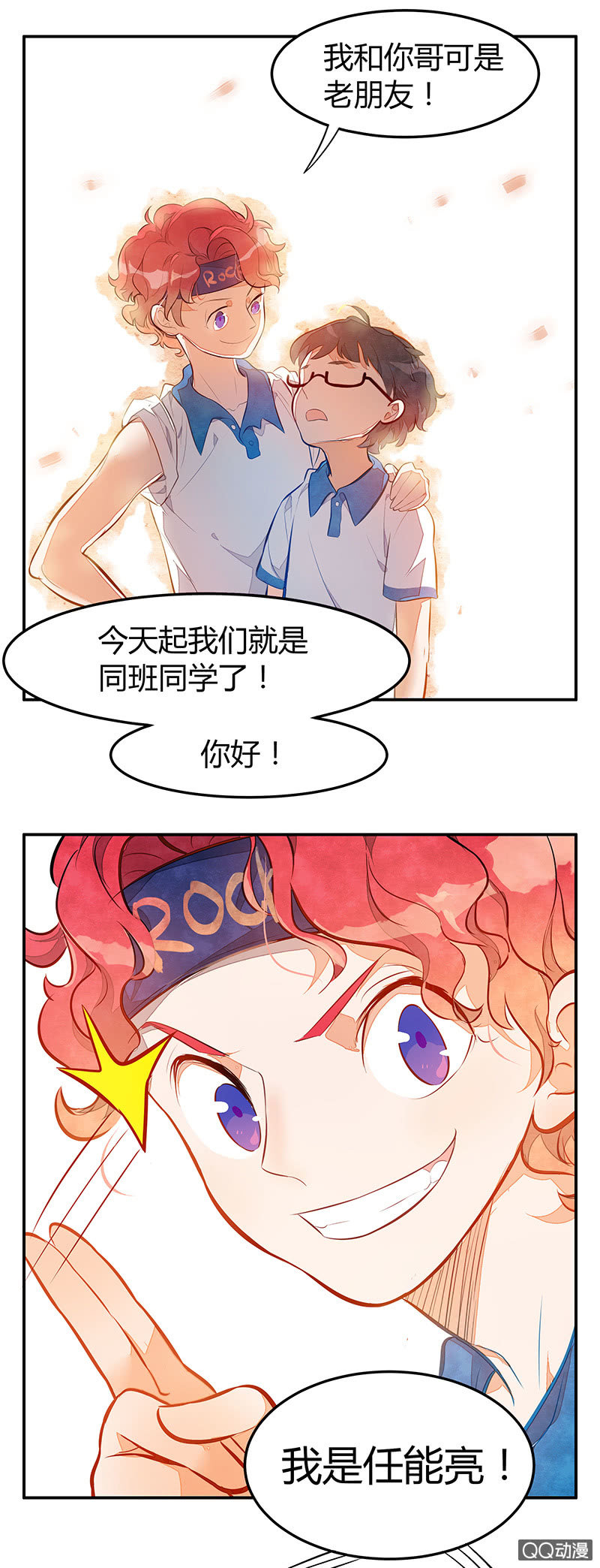 第四期-第4话