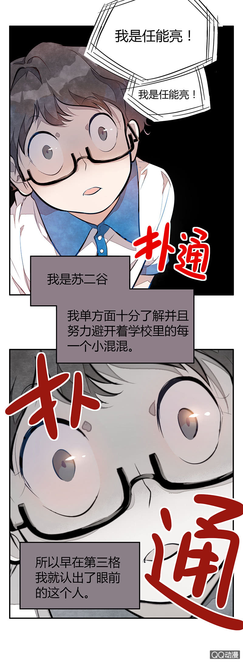 第四期-第4话