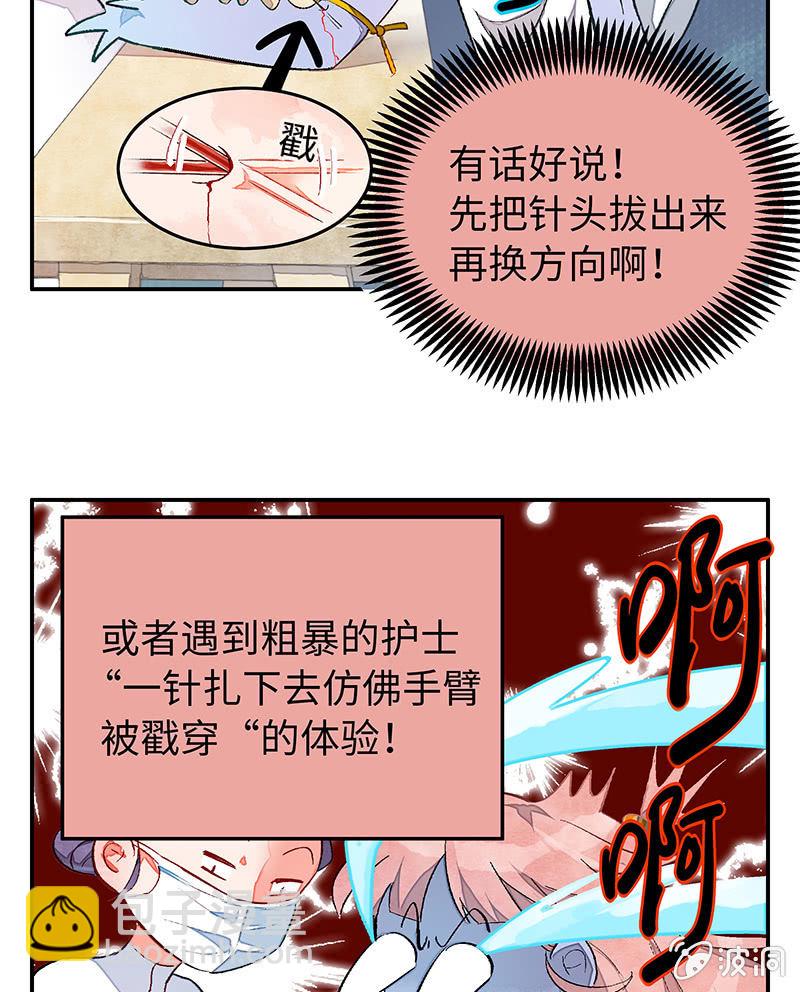 第三十二期(1/2)-第32话