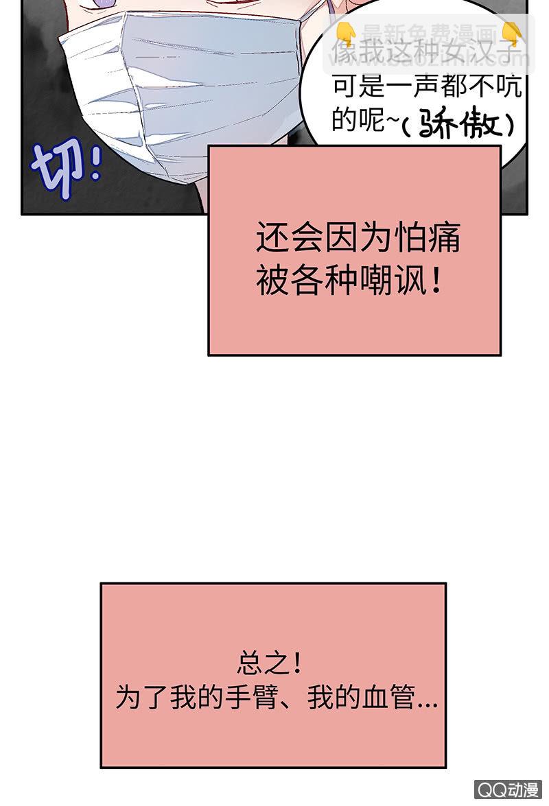 第三十二期(1/2)-第32话