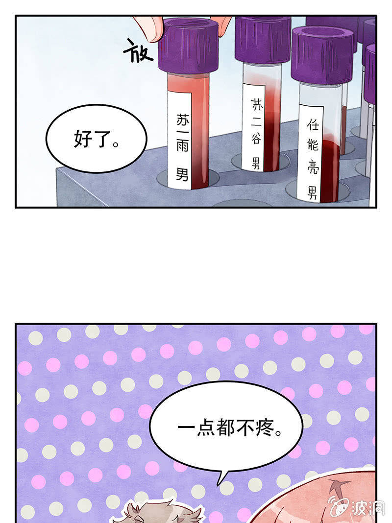 第三十二期(1/2)-第32话