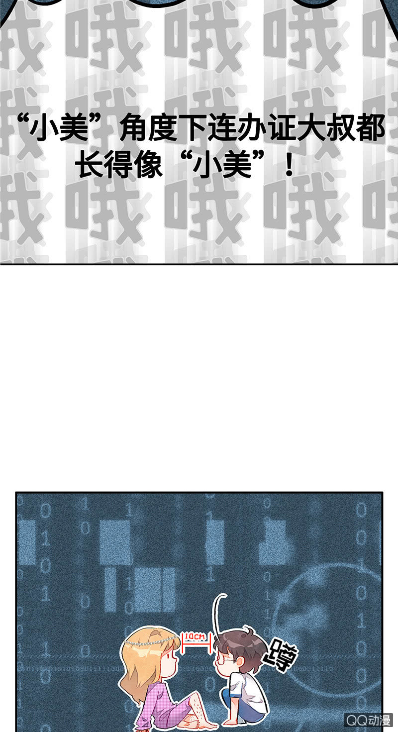 第三十八期-第38话