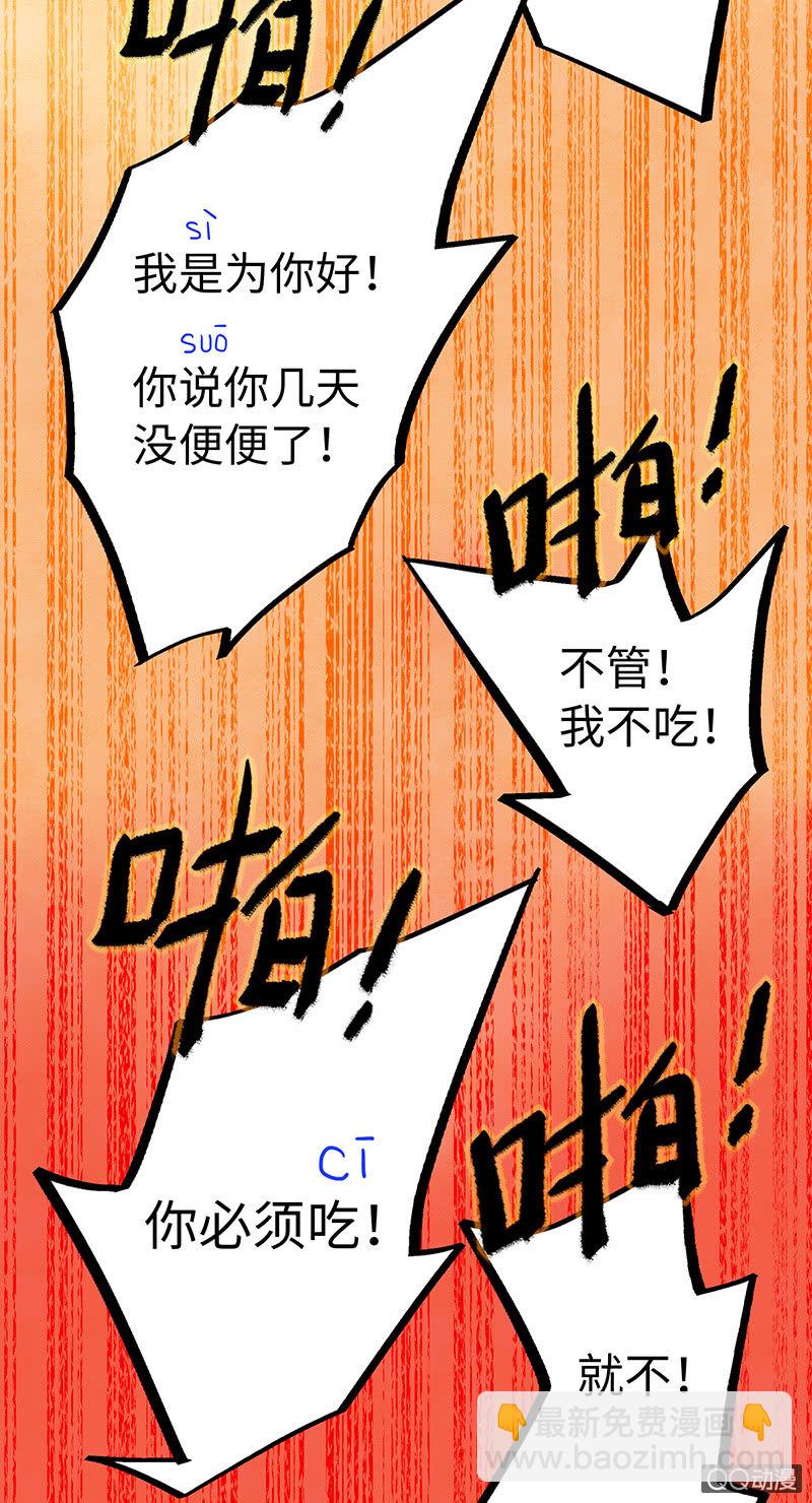 第四十四期(1/2)-第44话
