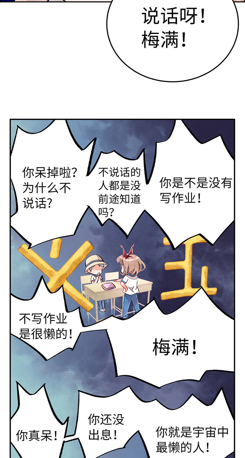 第四十五期-第46话