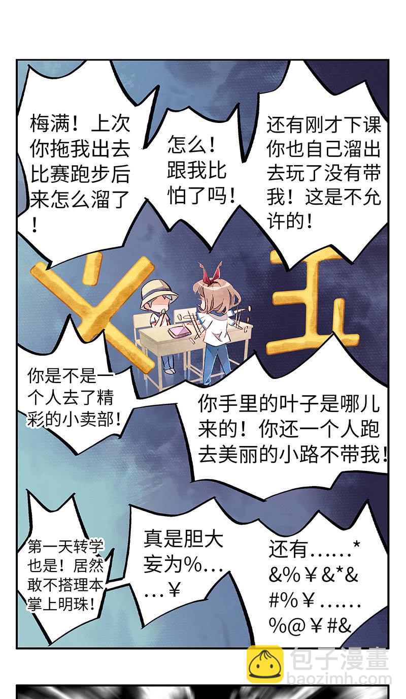 第四十五期-第46话
