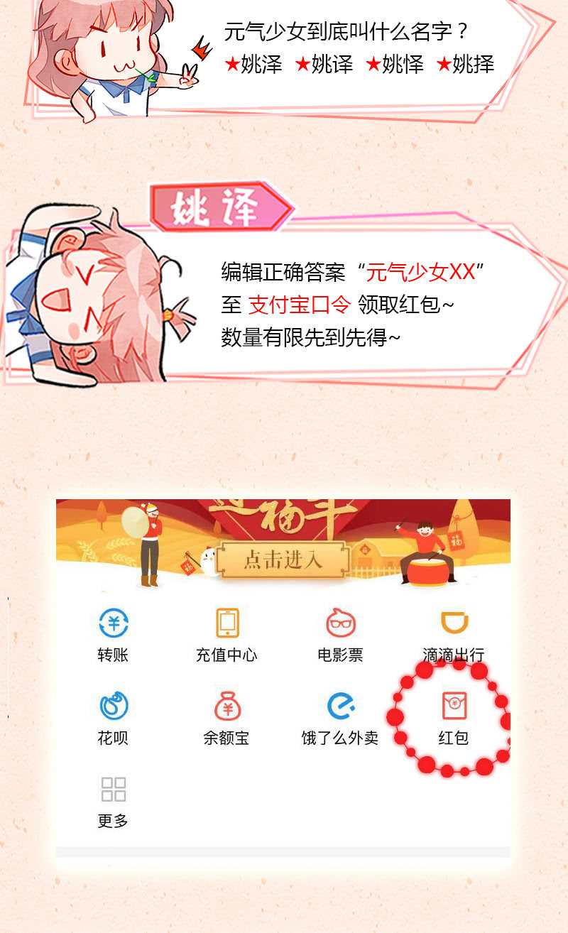 活动-第48话