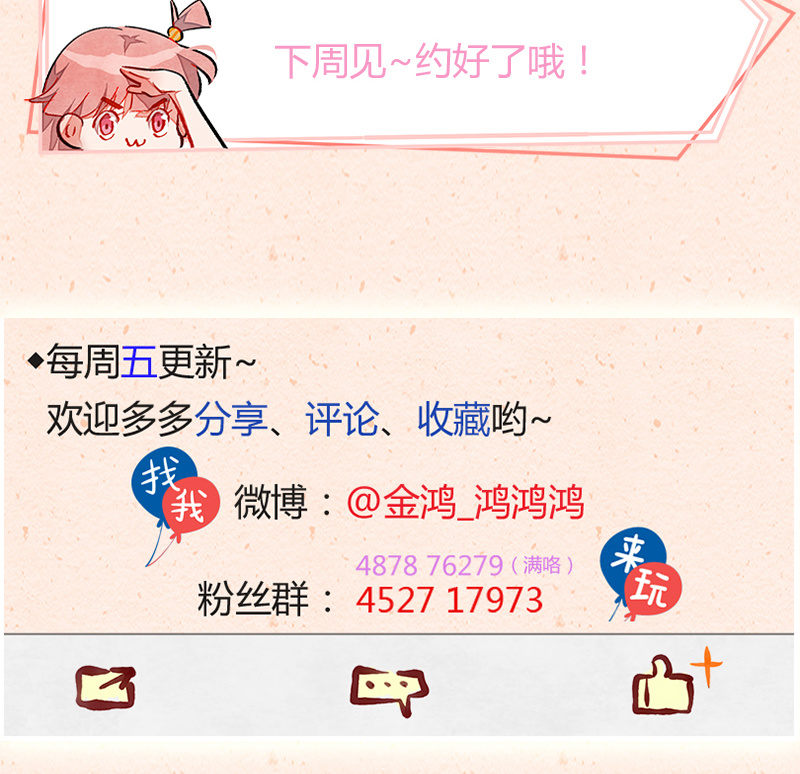 活动-第48话