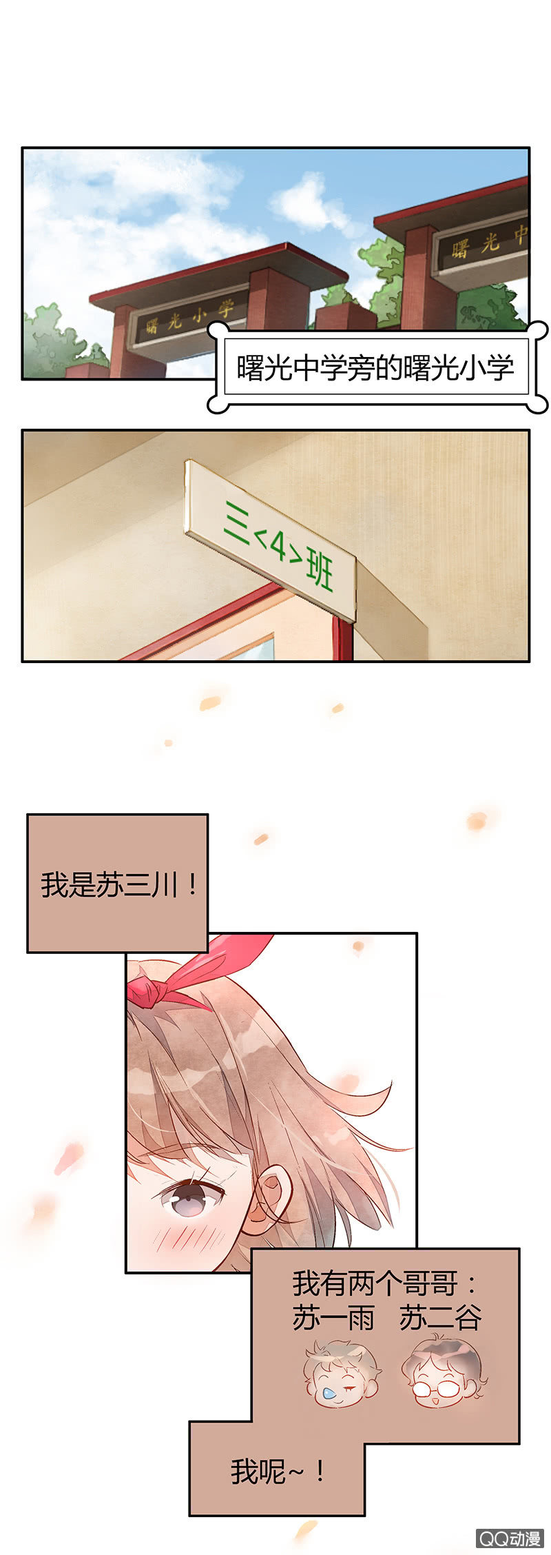第六期-第6话