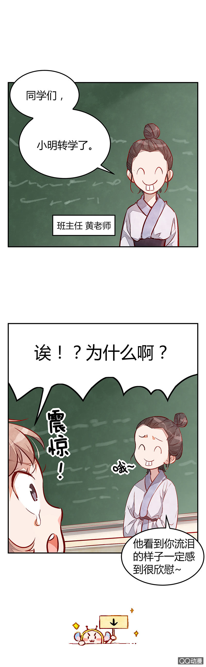 第六期-第6话